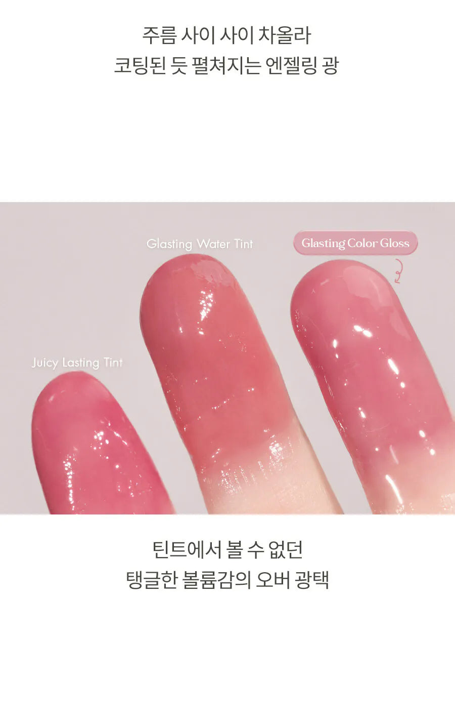 Romand Glasting Color Gloss #3 Rose Finch🌸🌺🌹 4g 0.14oz image 11