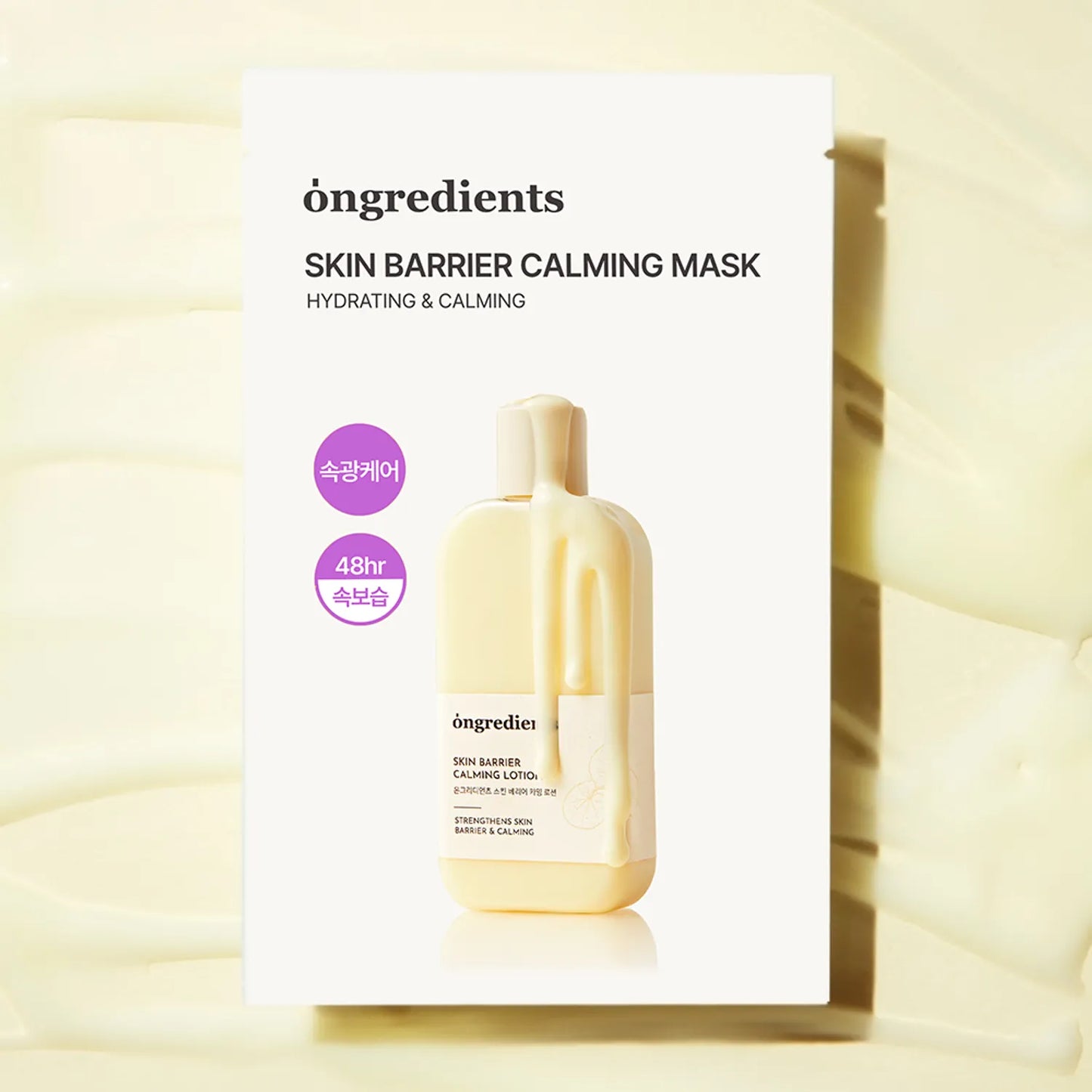 Ongredients Skin Barrier Calming Mask Sheet (1 pc) image 0