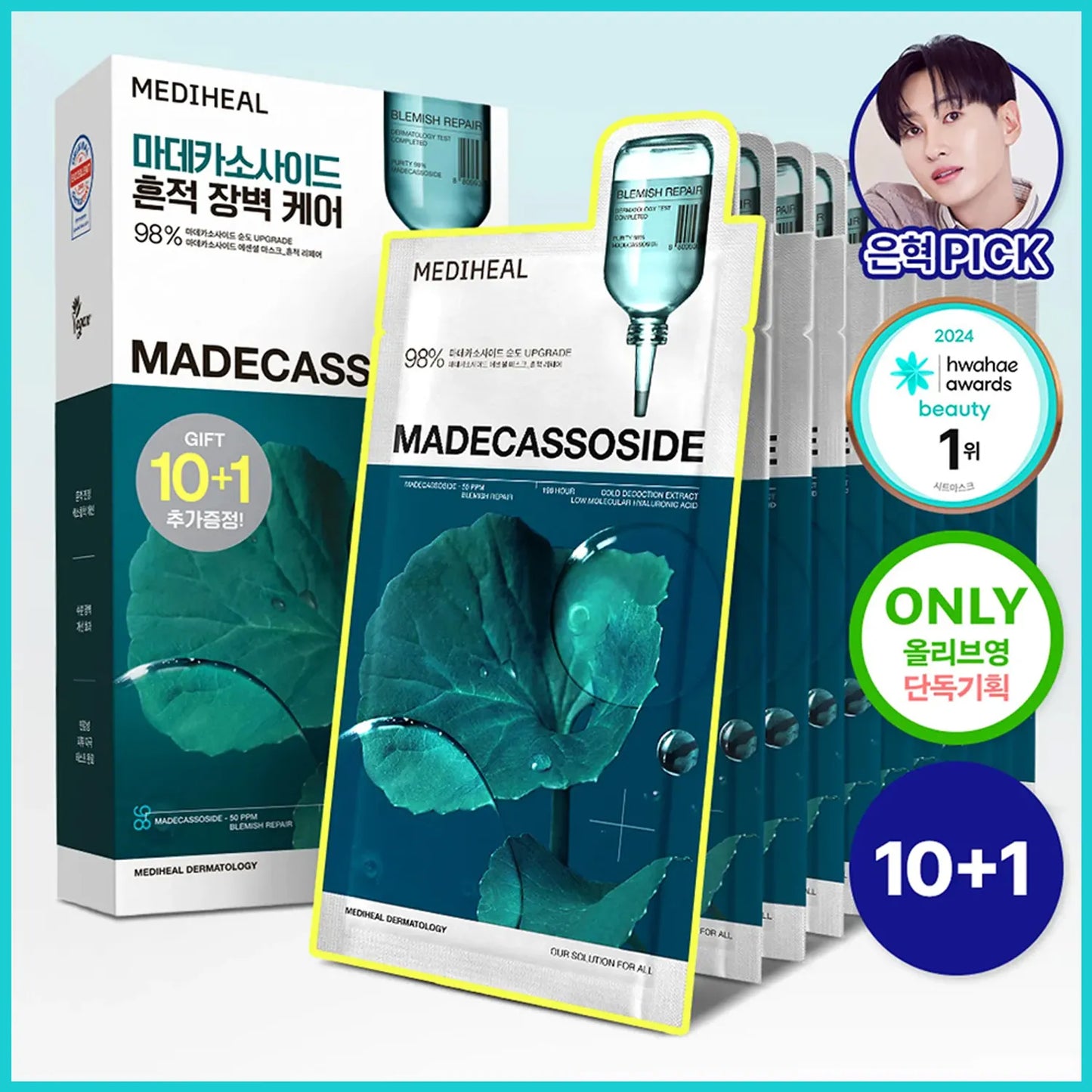 MEDIHEAL Madecassoside Essential Mask Sheet Blemish Repair (1 pc) image 0